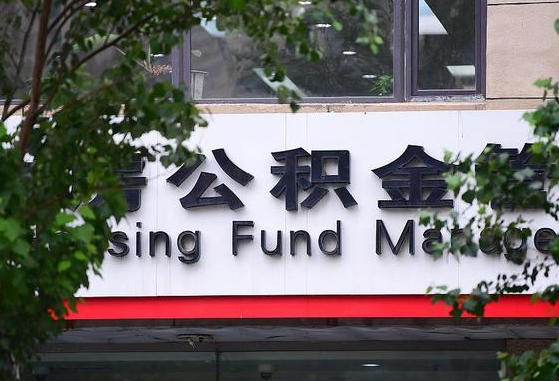 梁山为啥中山市不让取公积金（梁山为啥中山市不让取公积金了）